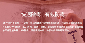 使用除霉劑要注意哪些誤區(qū)？