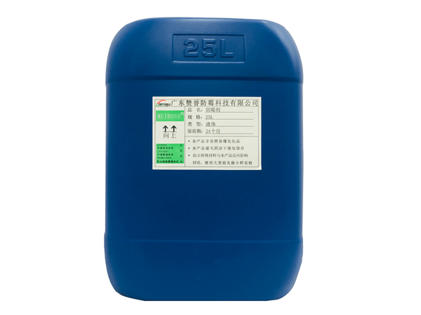 MEIBOSS除霉劑
