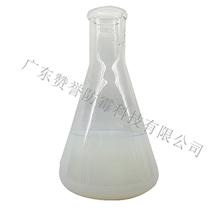 防霉劑 防霉劑