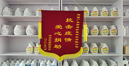 愛心錦旗
